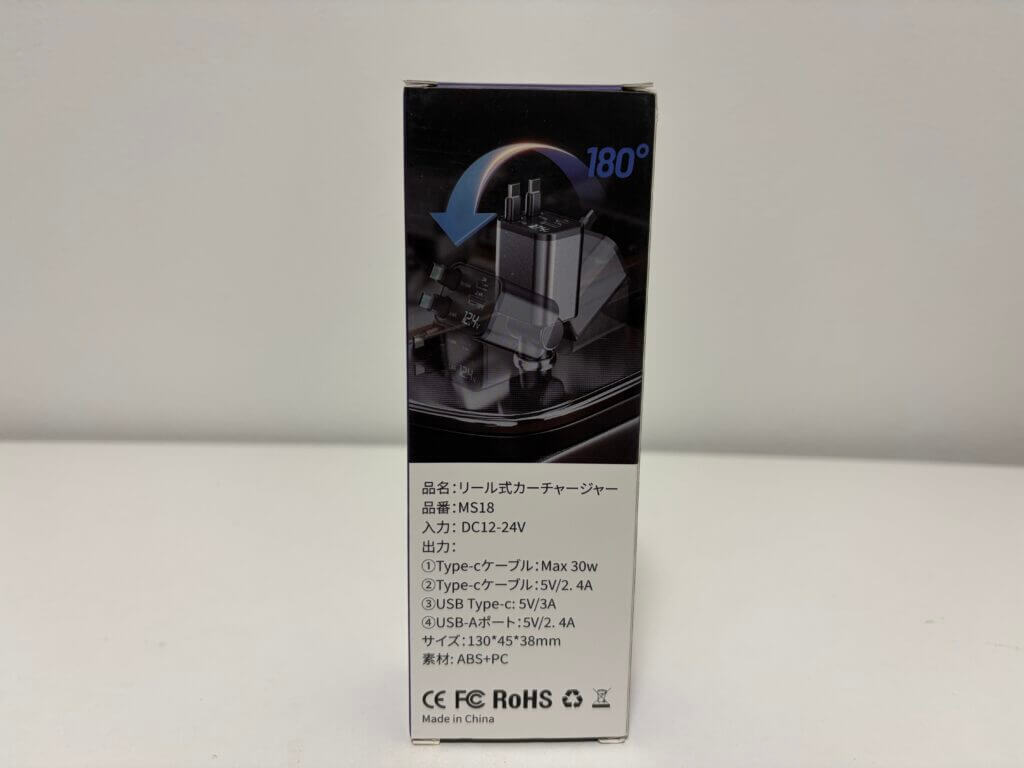 CARtruck巻き取り式シガーソケット充電器