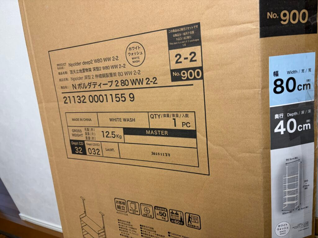 Ｎポルダディープ２